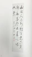 【図録】漱石書畫集 岩波書店 昭和51年