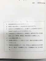 （1）大阪市交通局75年史 大阪市交通局 昭和55年（大阪府）