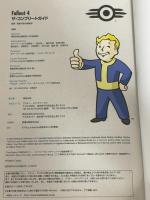 Fallout 4 ザ・コンプリートガイド KADOKAWA/アスキー・メディアワークス
