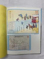 【図録】名古屋を走って77年 名古屋市交通局 昭和49年 名古屋市電 愛知県