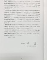 関西国電50年 鉄道史料保存会 関西国電50年編集委員会 関西国電50周年記念出版 昭和57年（大阪市）