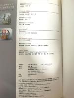 アークザラッド/アークザラッド2 ザ・コンプリート エヌティティ出版
