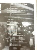 鉄拳4ザ・マスターズガイド ソフトバンククリエイティブ