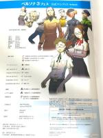 ペルソナ3フェス 公式ファンブック-MyEpisode- エンターブレイン ファミ通書籍編集部