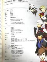 ペルソナ3 ポータブル 公式ファンブック エンターブレイン ファミ通書籍編集部