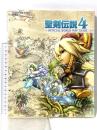 聖剣伝説4 公式ワールドマップガイド スクウェア・エニックス