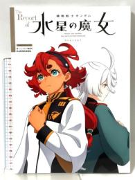 The Report of 機動戦士ガンダム 水星の魔女 Season1 KADOKAWA