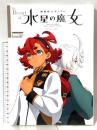 The Report of 機動戦士ガンダム 水星の魔女 Season1 KADOKAWA