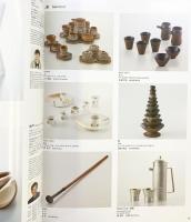 【図録】酒器・酒盃台 2018年伊丹国際クラフト展 伊丹市立工芸センター