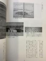 【図録】平成12年度特別展『水にかける想い』和泉と水・雨乞いを中心に 歴史館いずみさの（大阪府）