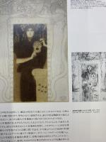 【図録】クリムト Klimt ジル・ネレー TASCHEN 28 ダスタフ・クリムト GUSTAV KLIMT 1862-1918 ベネディクト・タッシェン出版