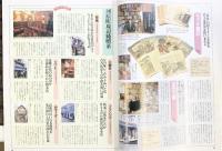 毎日グラフ アミューズ AMUSE（8）1998年4月22日発行 京都の古本屋総案内 東京100温泉めぐり 新橋発、穴場ランチ探訪 毎日新聞社