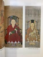 【図録】行基菩薩と北摂 97’特別展 池田市立歴史民俗資料館（大阪府）1997年