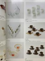 【図録】2014伊丹国際クラフト展［酒器・酒盃台］伊丹市立工芸センター（兵庫県）