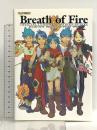 ブレスオブファイアオフィシャルコンプリートワークスリサイズ (カプコンオフィシャルブックス) カプコン