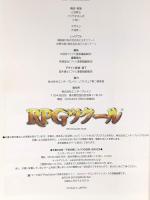 RPGツクール公式ガイドブック KADOKAWA(エンターブレイン)