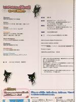 とんがりボウシと魔法のお店　カンペキ！攻略ガイド アスキー・メディアワークス