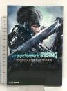 メタルギア ライジング リベンジェンス 公式オペレーションガイド エンターブレイン 週刊ファミ通編集部
