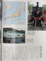 別冊太陽 明治かがやく 開国150年 平凡社 開村40周年 博物館 明治村 記念号 近代化を達成した独立自尊の気概に学ぶ