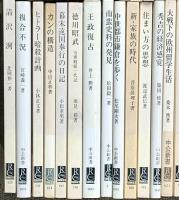 中公新書関係 まとめて100冊以上 中央公論社 考えることの科学 ある明治人の生活史 住まい方の思想 織田信長 他