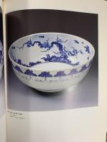 【図録】和様の意匠 古伊万里 1992-1993年 朝日新聞社