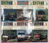 鉄道ダイヤ情報関係 不揃い まとめて20冊以上 弘済出版社 行動派レイルファンの鉄道情報誌