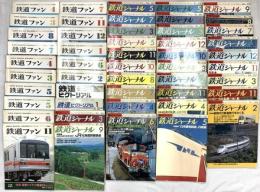 鉄道雑誌関係 まとめて45冊以上 不揃い 鉄道ファン 鉄道ジャーナル 鉄道ピクトリアル