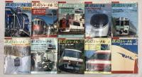 鉄道雑誌関係 まとめて45冊以上 不揃い 鉄道ファン 鉄道ジャーナル 鉄道ピクトリアル