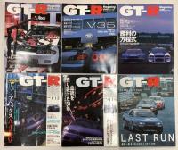 自動車雑誌関係 GT-Rマガジン GT-R Magazine まとめて20冊以上 交通タイムス社 スカイラインGT-R GT-R（R35型）