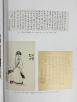 【図録】浦上玉堂 岡山県立美術館・千葉市美術館 2006年