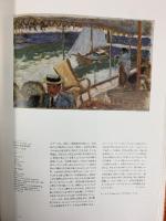 【図録】オルセー美術館展 19世紀の夢と現実 日本経済新聞社 1999年