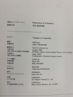 【図録】オルセー美術館展 19世紀の夢と現実 日本経済新聞社 1999年