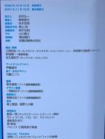 ペルソナ倶楽部P3 エンターブレイン