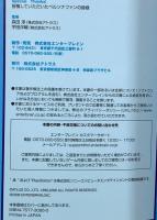 ペルソナ倶楽部P3 エンターブレイン