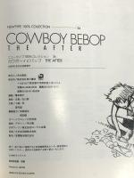 カウボーイビバップTHE AFTER (ニュータイプ100%コレクション 36) KADOKAWA