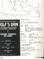 WOLF'S RAIN 川元利浩画集 SEEKING“RAKUEN" マッグガーデン 川元 利浩