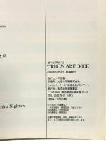 TRIGUN ART BOOK (ロマンアルバム) 徳間書店