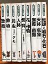 原色ワイド図鑑 まとめて 9冊 セット Gakken 恐竜 動物 人体 昆虫 他