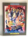 あすか120%BURNING Fest.: Illustrations 攻略&設定資料集 (ゲーメストムック EXシリーズ Vol. 23) 新声社