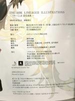 THE ARK LineageII ILLUSTRATIONS -リネージュ2 設定画集- ソフトバンククリエイティブ エンタテインメント書籍編集部