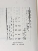 ヘーゲル全集 美学 全3巻 (各 上中下巻) 計9冊 セット 岩波書店 竹内敏雄
