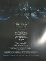 ファイナルファンタジーXV ワールドプロローグ KADOKAWA