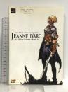 JEANNE D'ARC オフィシャルコンプリートガイド エンターブレイン