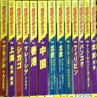 地球の歩き方関係 不揃い まとめて30冊以上 ダイヤモンド社 中国 上海 イタリア フランス 他