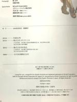 リネージュII ビジュアルファンブック メディアワークス