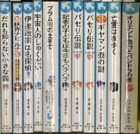 青い鳥文庫関係 まとめて75冊以上 講談社 吾輩は猫である 黒魔女さんが通る いちご パスワードに気をつけて 他
