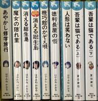 青い鳥文庫関係 まとめて75冊以上 講談社 吾輩は猫である 黒魔女さんが通る いちご パスワードに気をつけて 他