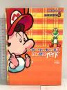 スーパーマリオアドバンス3かんぺきガイド KADOKAWA(エンターブレイン)