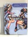 アルトネリコ 世界の終わりで詩い続ける少女 パーフェクトガイド エンターブレイン
