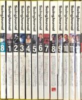Swing Journal スイングジャーナル 月刊音楽雑誌関係 不揃い まとめて20冊以上 スイングジャーナル社 ジャズ 楽器 音楽